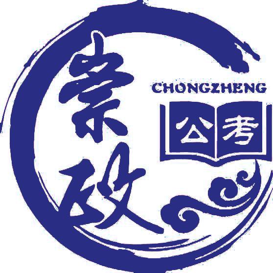 赤峰市崇政教育咨询有限公司