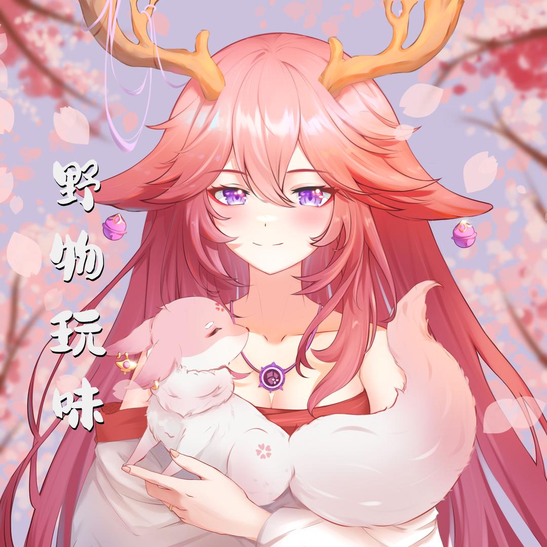 野物玩味