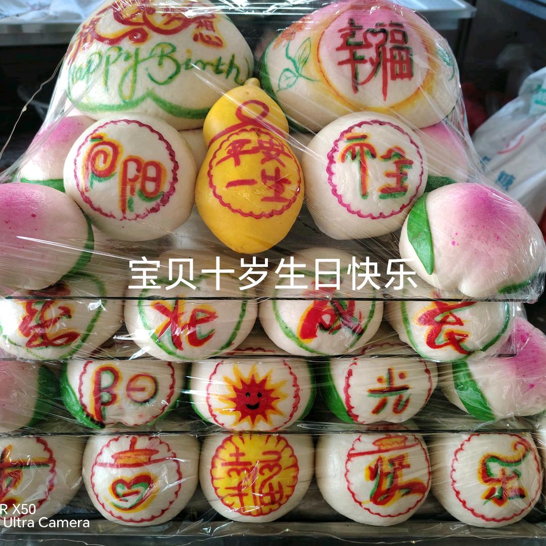 曹丿寿桃王顺萍馒头店刘馒王健康调理