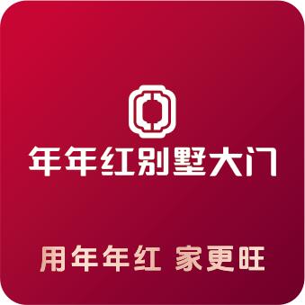 年年红大门！窗   。 长治