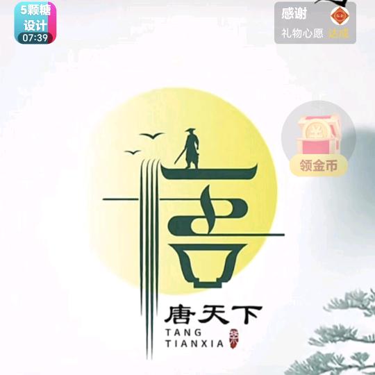 唐其全
