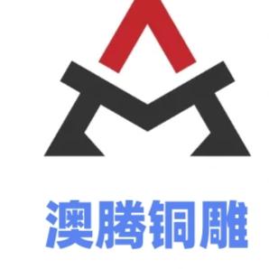 唐县澳腾铜雕厂