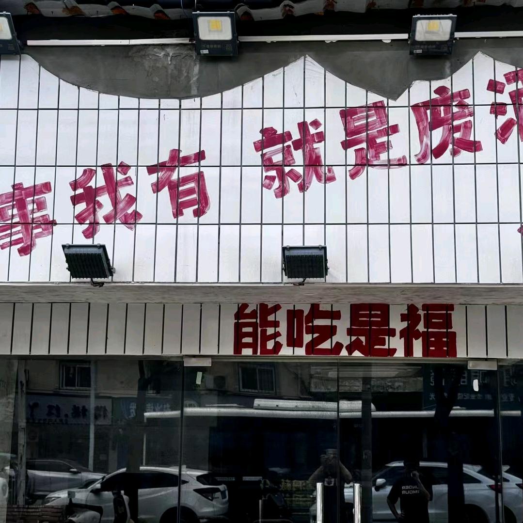 优选优品(锦绣汉江四区店)优选2直播号