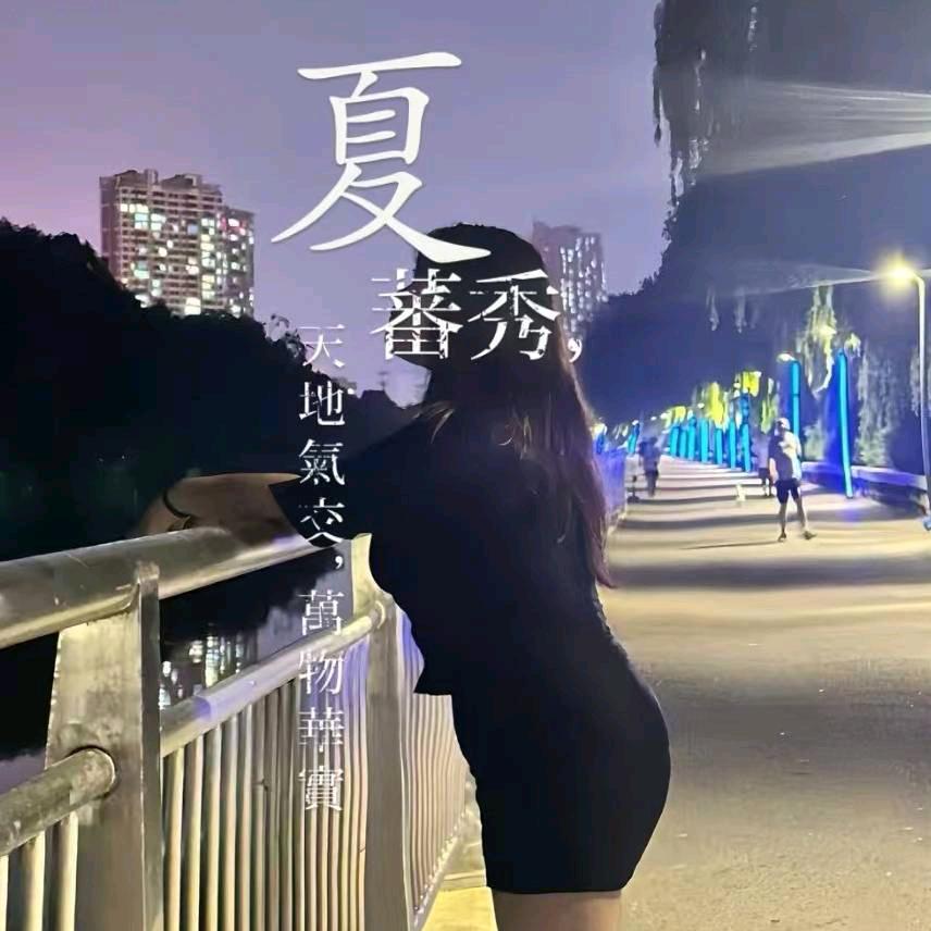 小艳