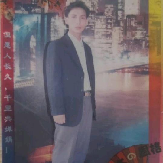 快乐安康