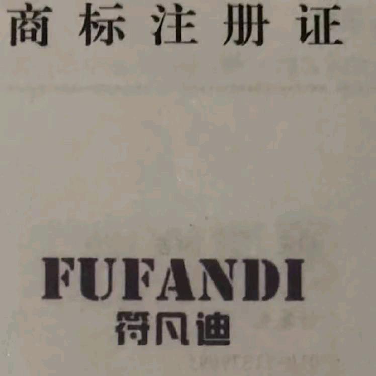 FUFANDI服饰