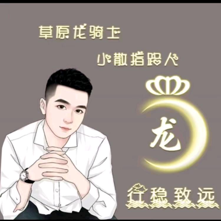 股民方爷