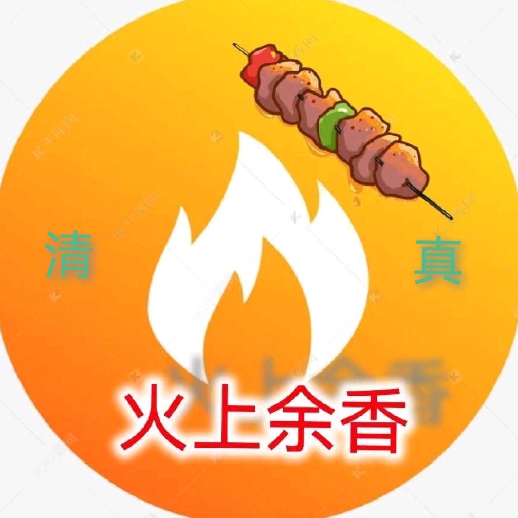 火上余香秘制烤鸡官方号