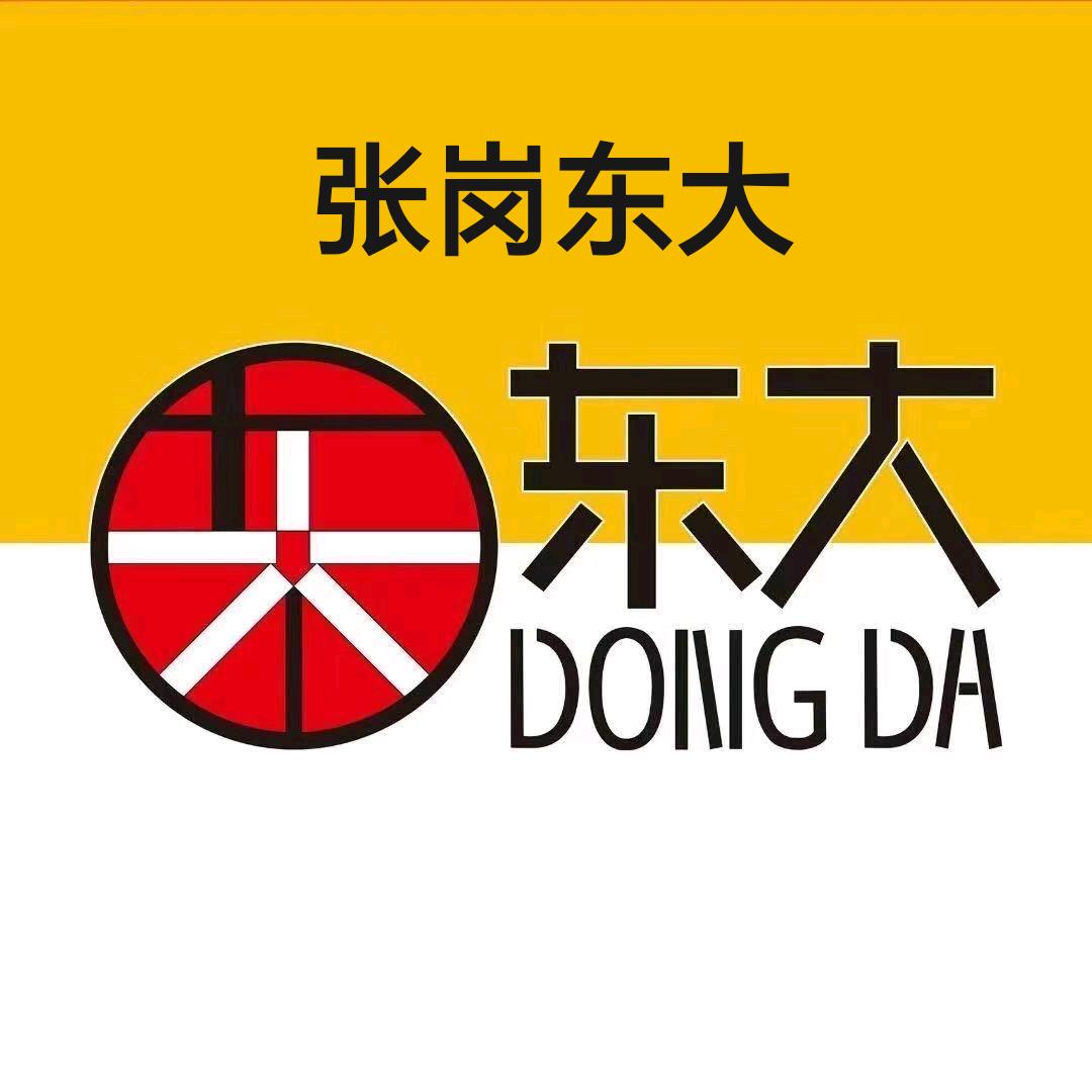 张岗东大日化