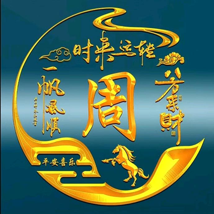 春风飞扬