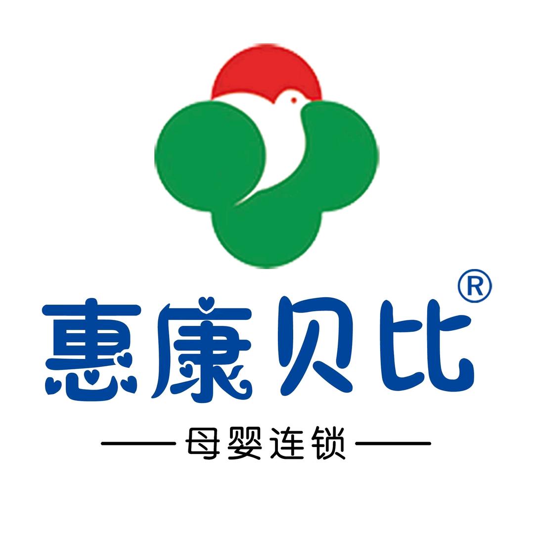 新景花园 惠康母婴李世盈