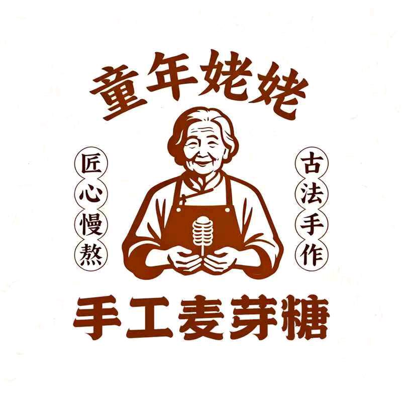 童年姥姥麦芽糖