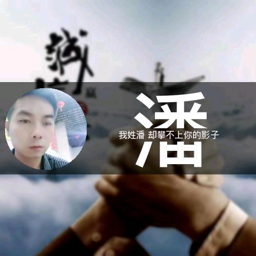 辉煌人生