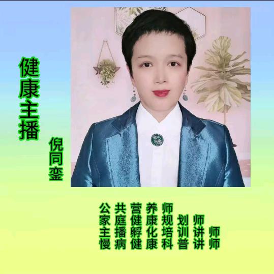 倪二好学习正能量🌹👍每天七点半直播