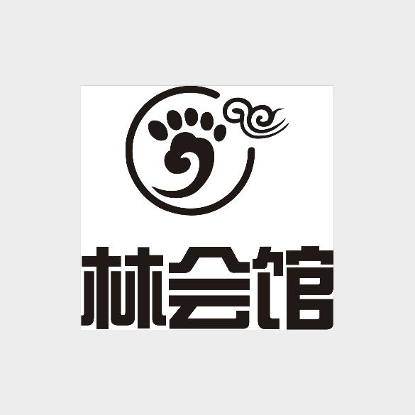 林会馆官方号