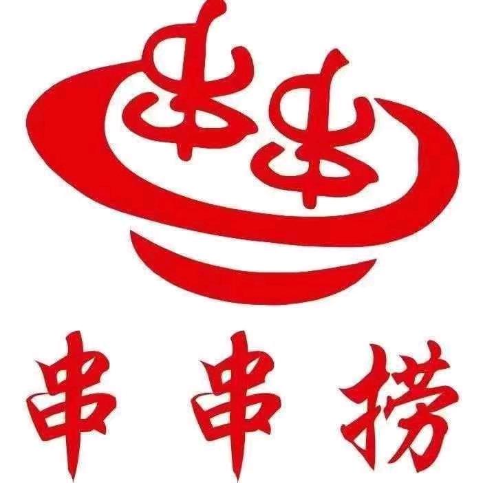 串捞旋转小火锅（拒绝成品料）