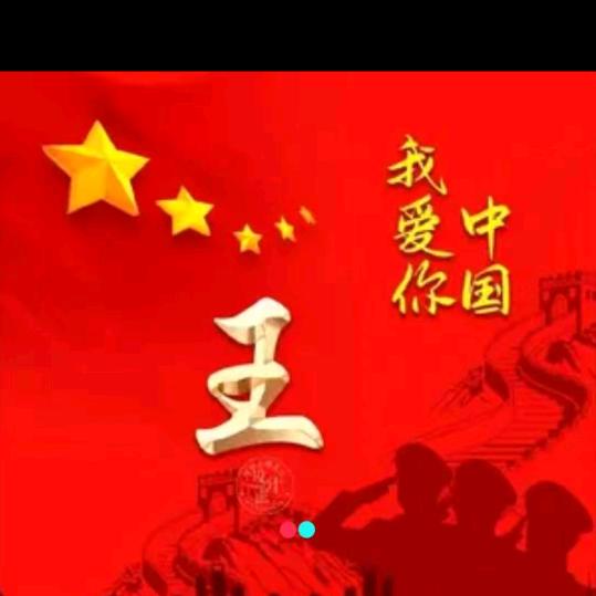 永远爱你