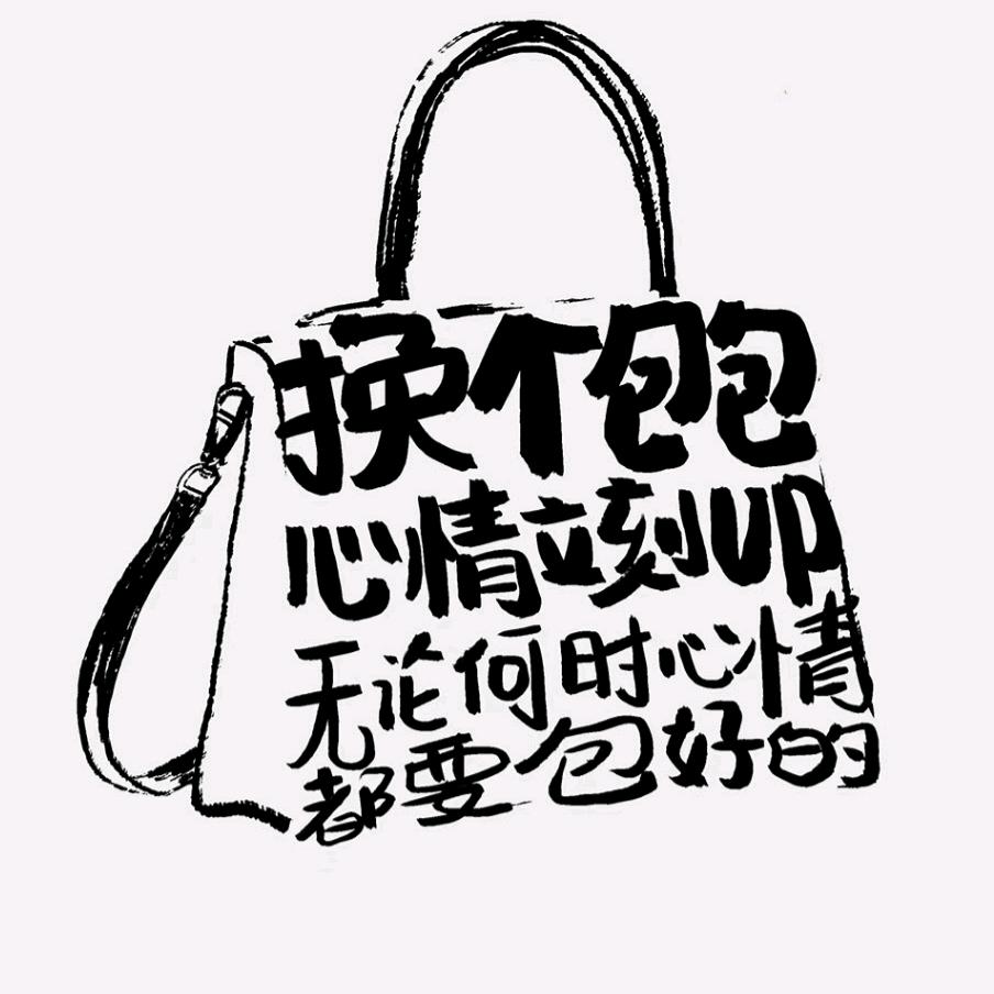 唐山万奢名表名包甄选