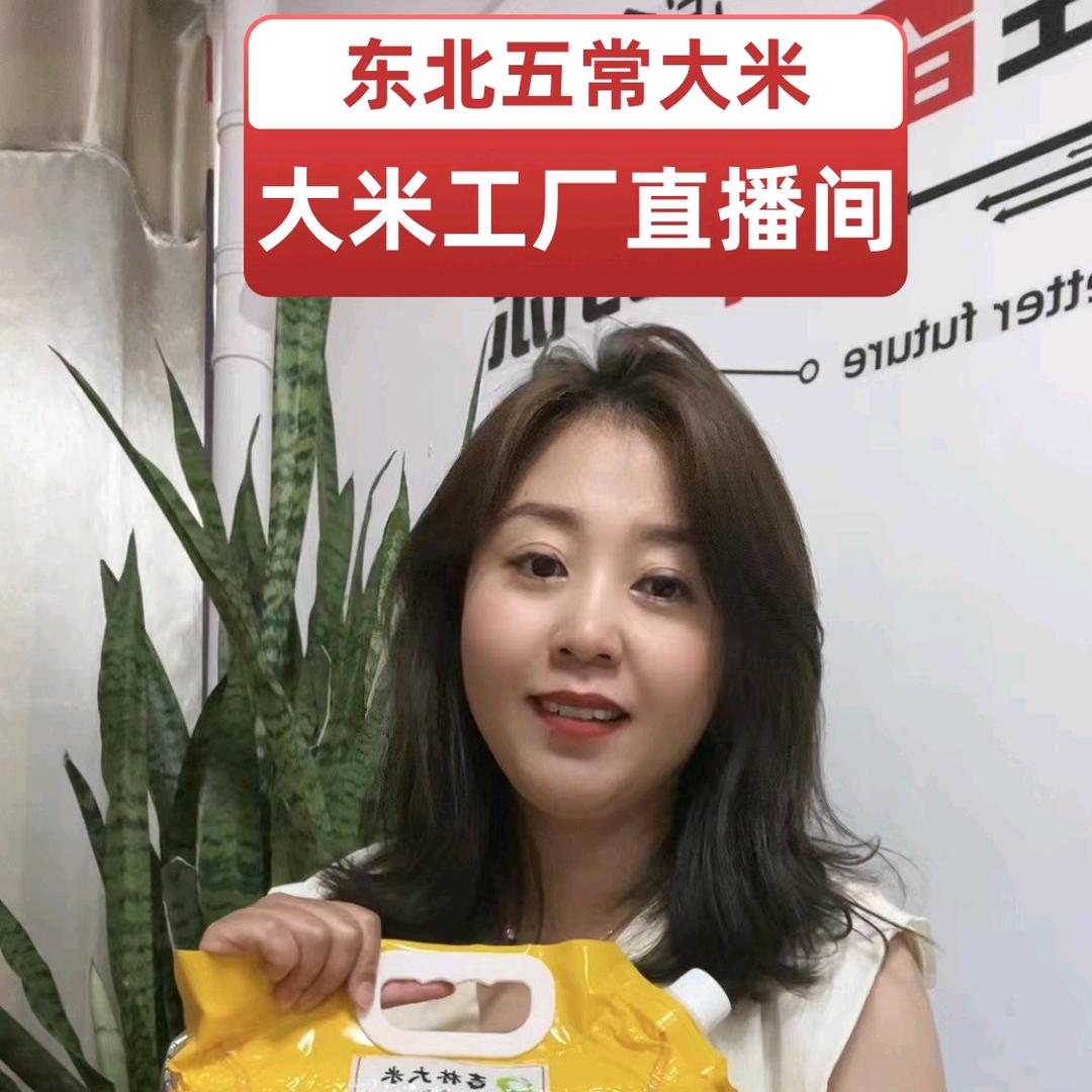 五常大米工厂（曼姐）