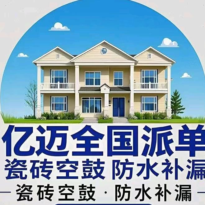 同城快速维修铺
