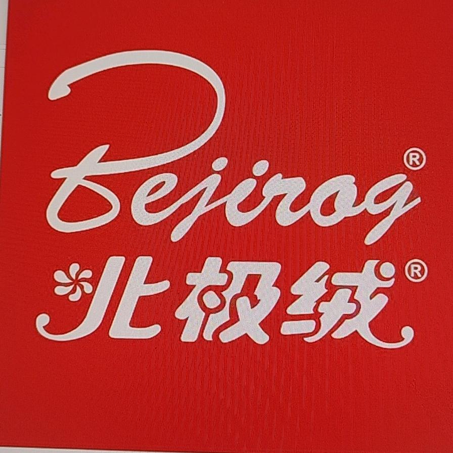 优选汉然服饰店