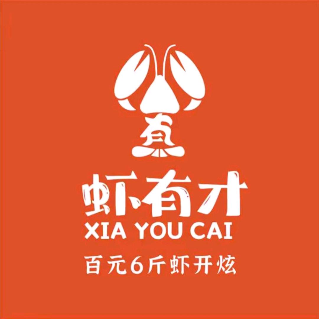 虾有才·龙虾大王（清溪谢坑店）