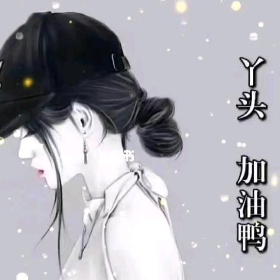 自由自在的小燕子