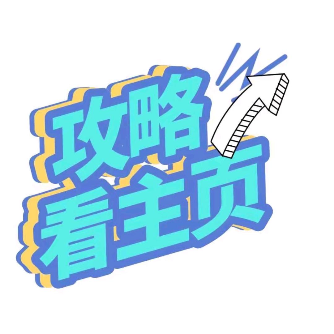 蛋蛋说数码（攻略主页版）