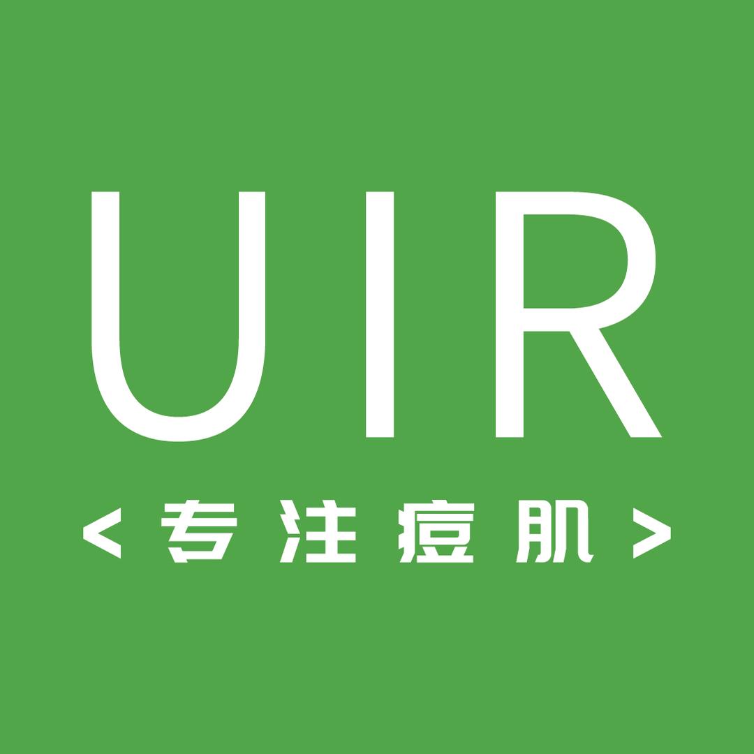 UIR闭口水
