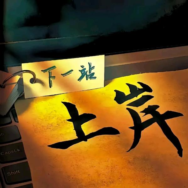 从心开始