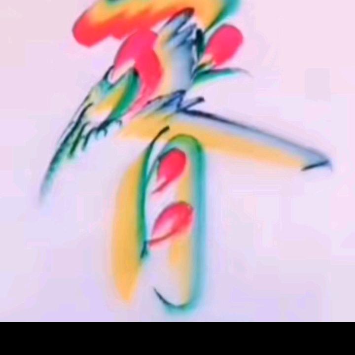 ，铲车三轮车专业拉土88888888