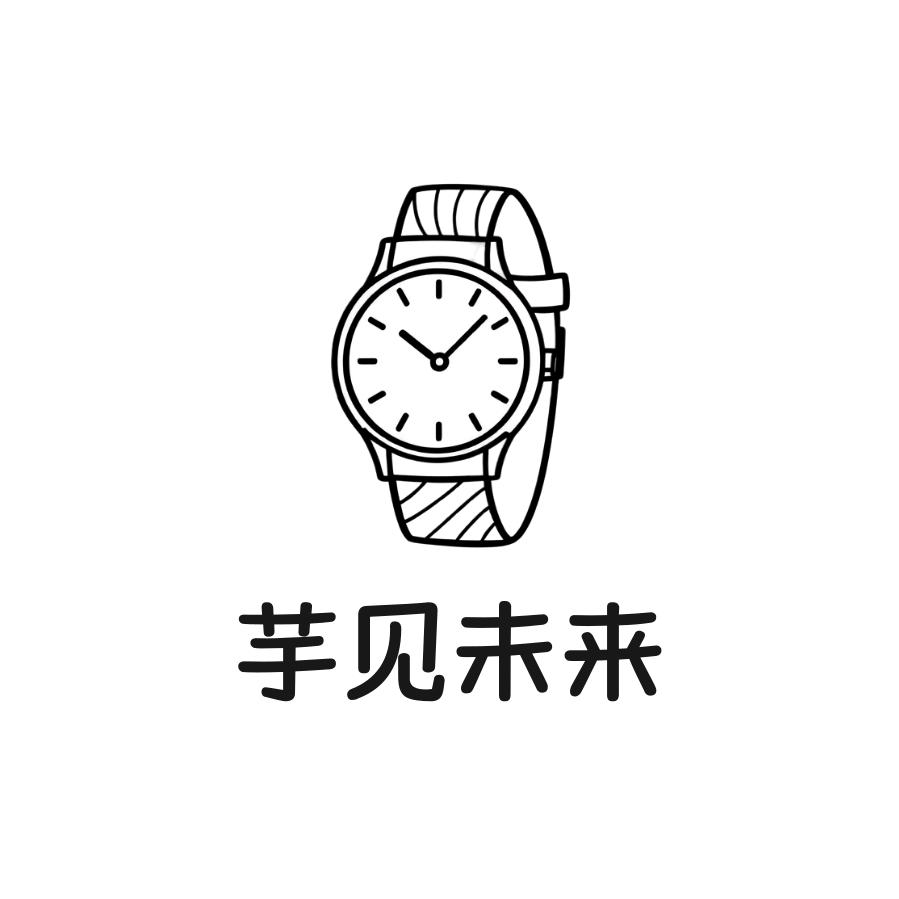 芋见未来表带
