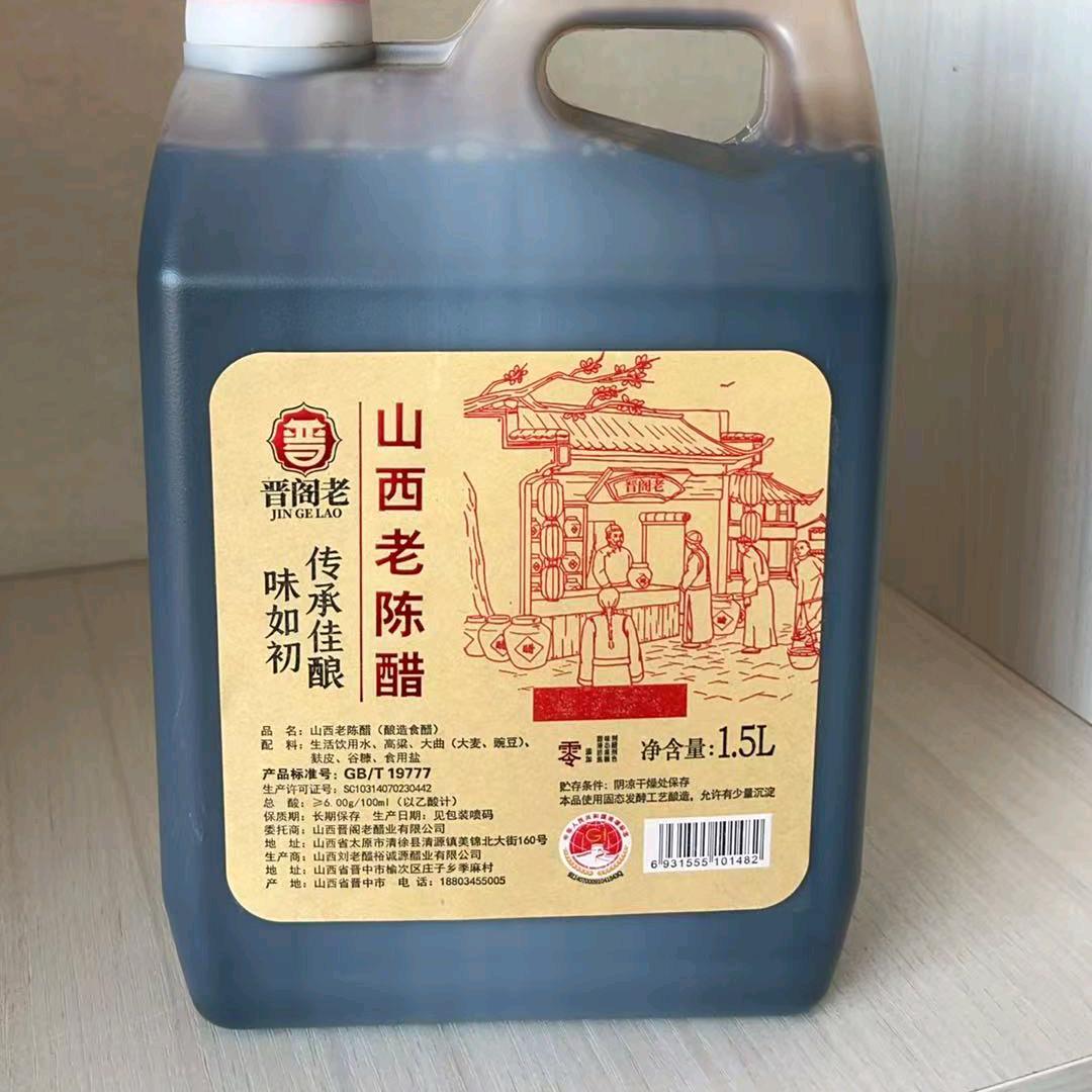 晋阁老山西陈醋