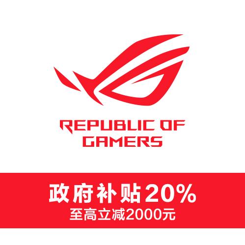 ROG授权直播间(璐璐）