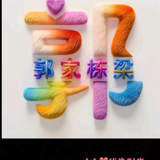 🉑🉑💗💗