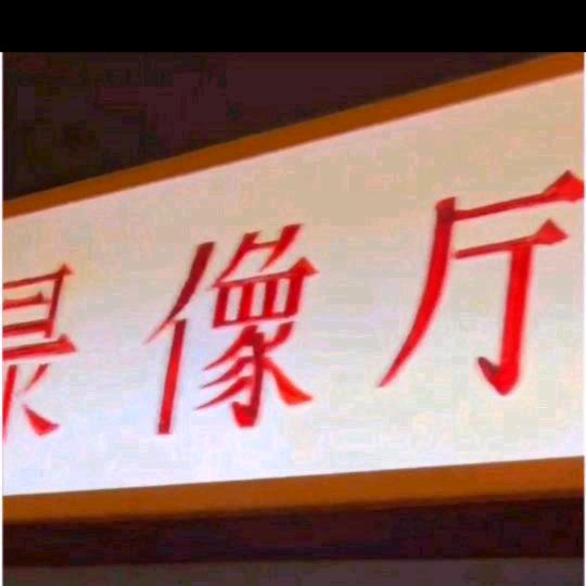 太阳岛