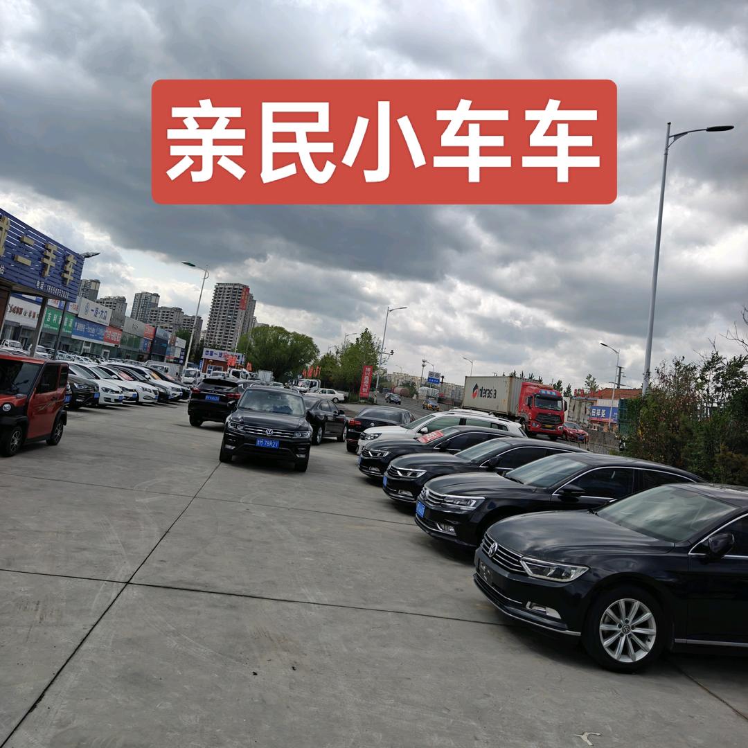 A博兴县滕南二手车有限公司