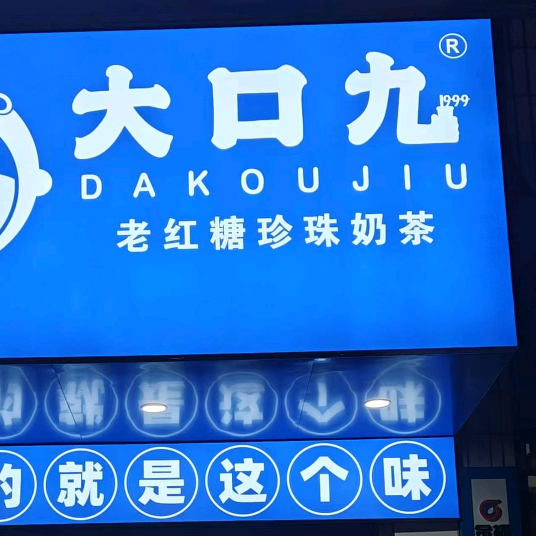 烧烤