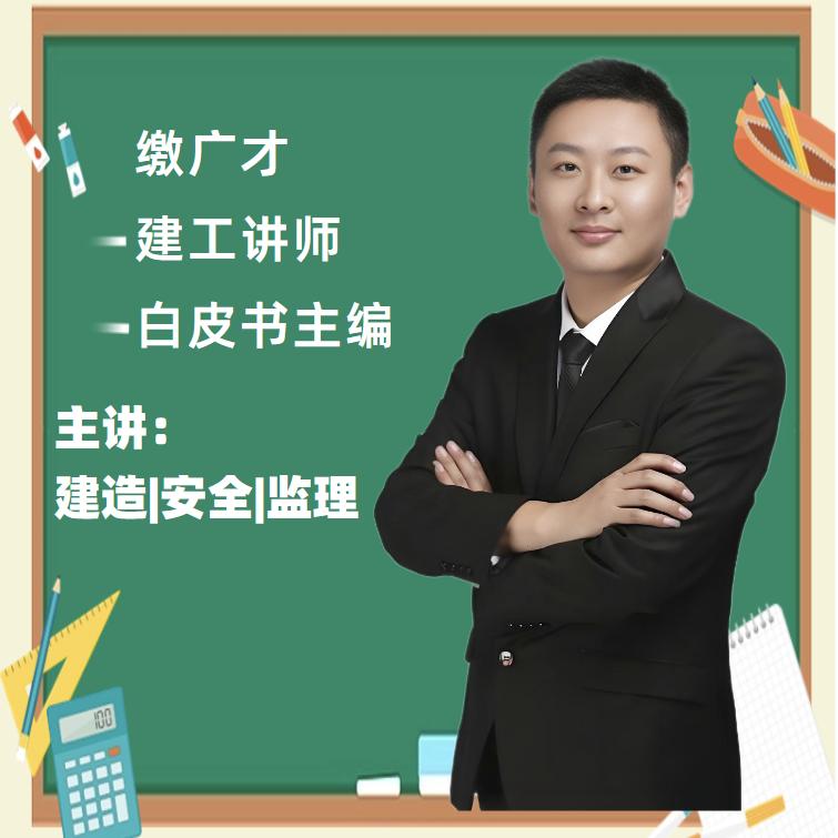 白皮书缴广才