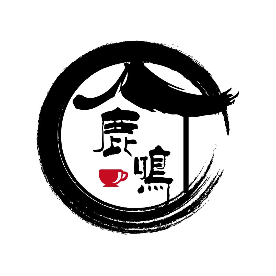 鹿鸣·庭院下午茶