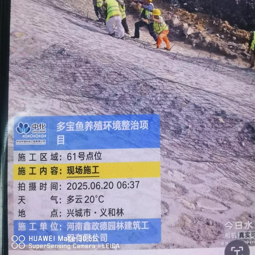 葫芦岛兴城中化环境讨要工程款