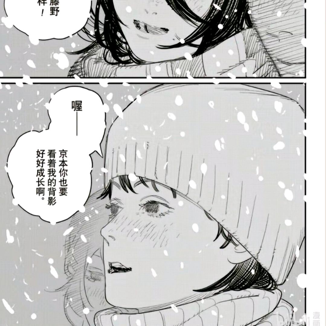 藤野京