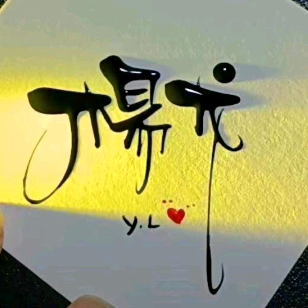 锕龙