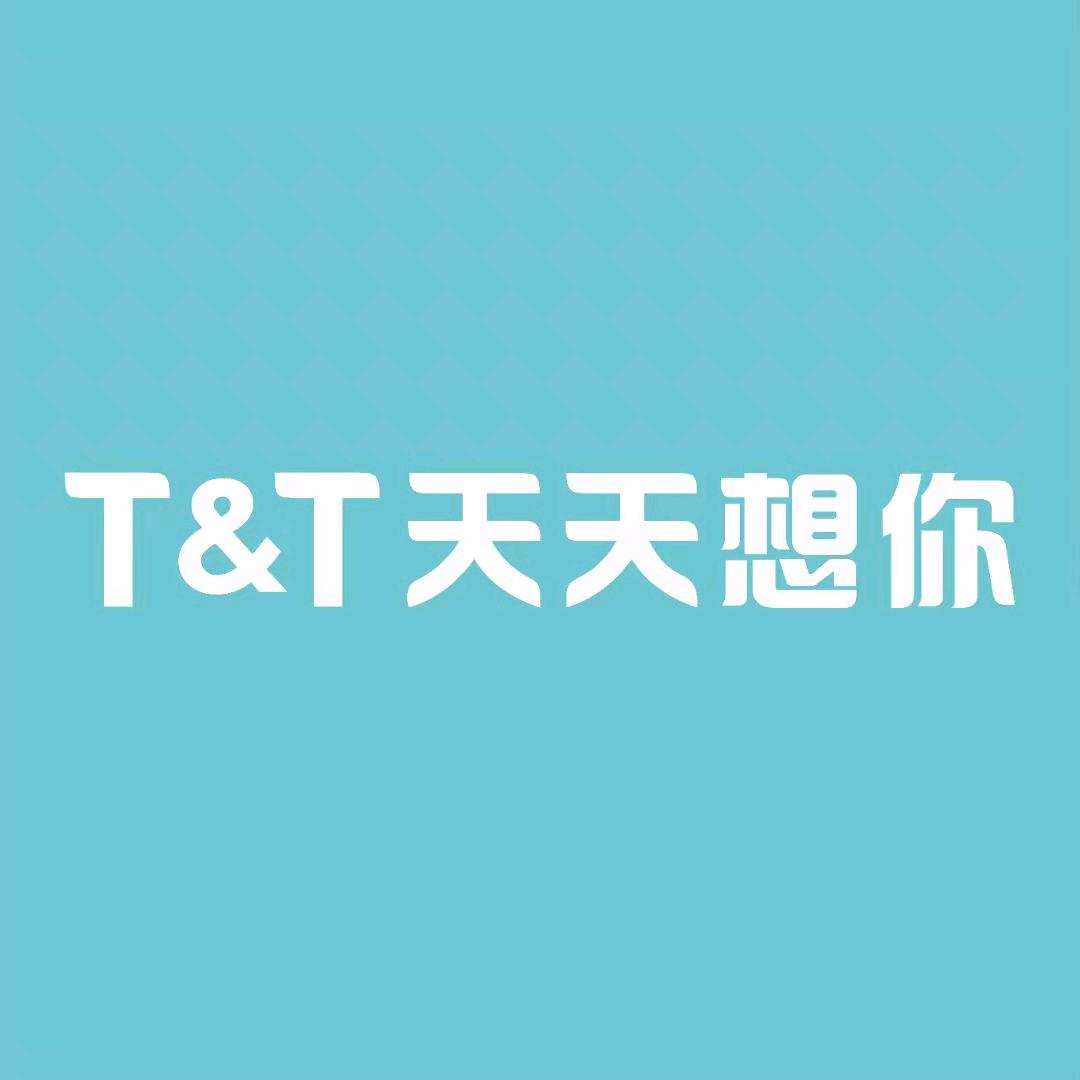 竹镇侍郎路天天想你（原咔啦嘟熊）童装店