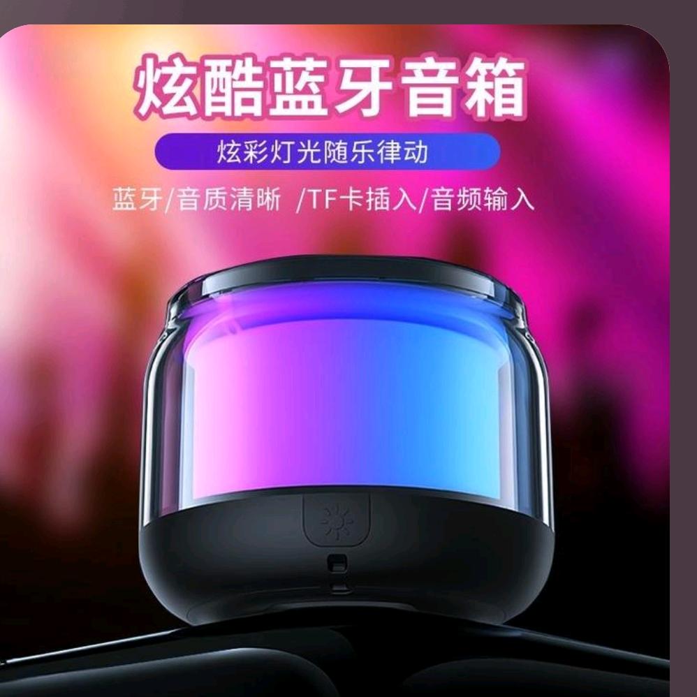 蓝牙音箱广东总汇