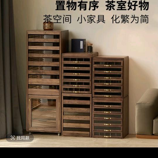 木之源家居1
