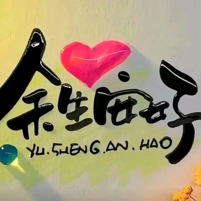（乄）wu🌹（卝）guan
