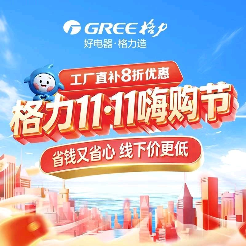 格力（郑州中博家具中心店）