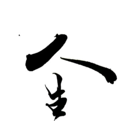 🦋এ᭄遊戲人生ོ࿐ᩚ