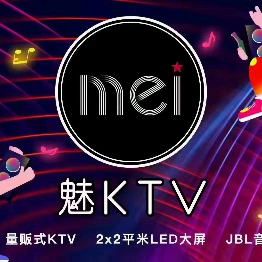 魅KTV--茶园店